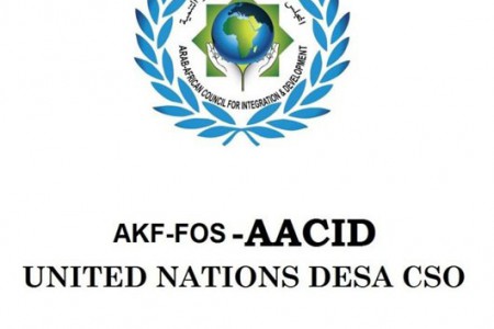 المجلس العربي الافريقي للتكامل والتنمية في الامم المتحدة