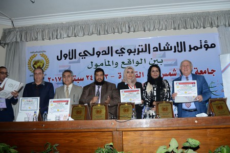 برعاية المجلس العربي الافريقي للتكامل والتنمية جامعة عين شمس استضافت المؤتمر الدولي الأول للإرشاد التربوي .