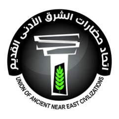 اتحاد حضارات الشرق الادنى القديم